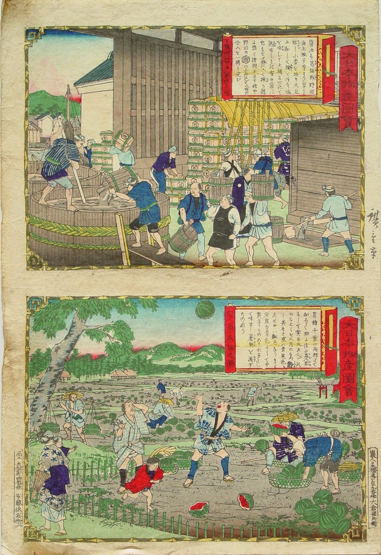 Producing Soy Sauce and Watermelon Field in Shimōsa Province from the series Dai Nippon Bussan Zue (Products of Greater Japan)