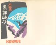 Kurobe Gorge
