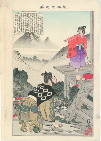 Uesugi Kagetora From The Series Instructive Models Of Lofty Ambition The Lavenberg Collection Of Japanese Prints