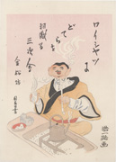 [unread senryū] Happy man wearing a padded haori from the series Senryū manga