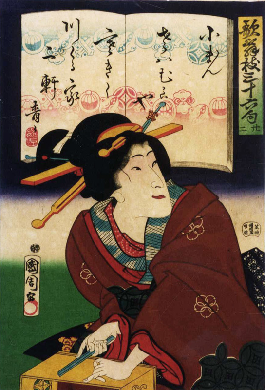 Index of /~jsmacollections/home/artists/kunichika-toyohara-1835 
