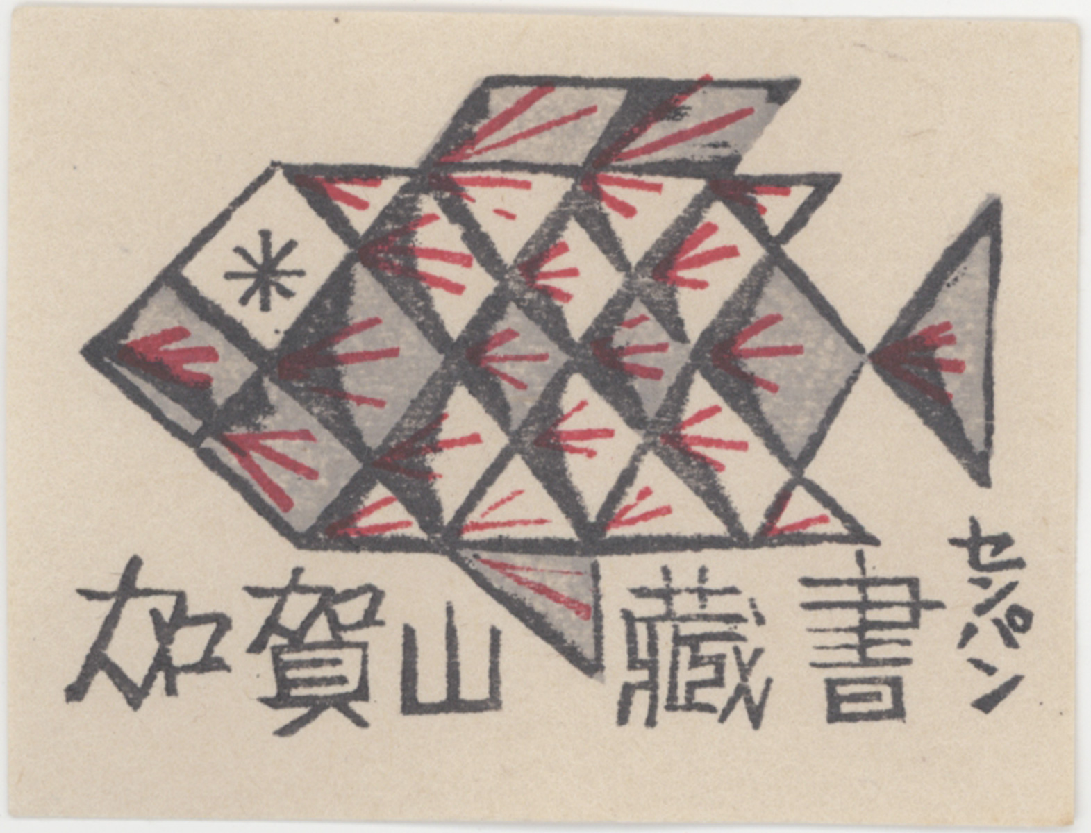 Ex Libris, Various - The Lavenberg Collection of Japanese Prints