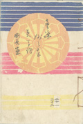 Warabeuta myōmyō guruma, Volumes 21 and 22