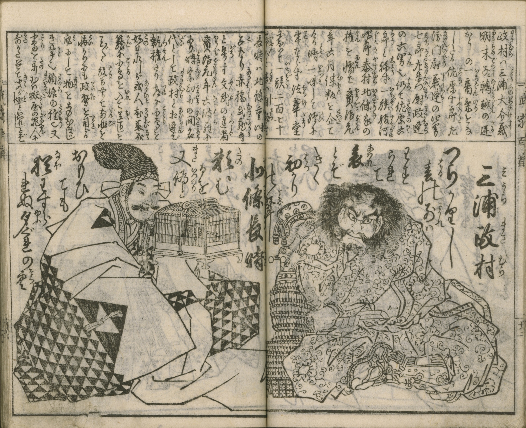 Buke Hyakunin Isshu Continued 2 The Lavenberg Collection Of Japanese Prints