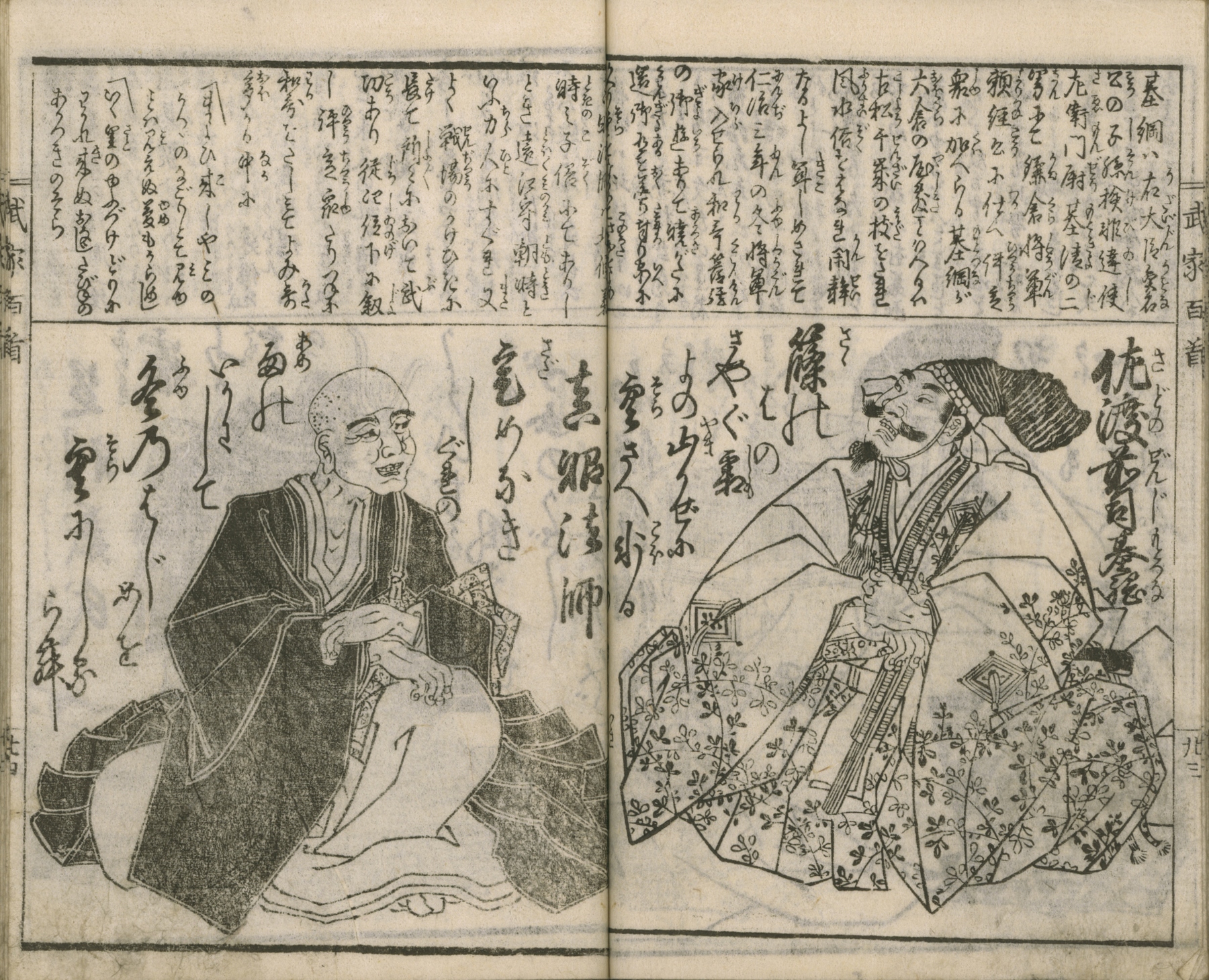 Buke Hyakunin Isshu Continued 2 The Lavenberg Collection Of Japanese Prints